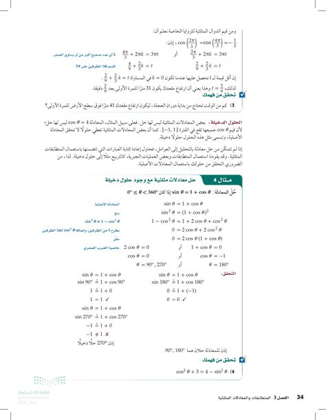 المعادلة المتطابقة في المعادلات أدناه هي - اتجاهات 2024