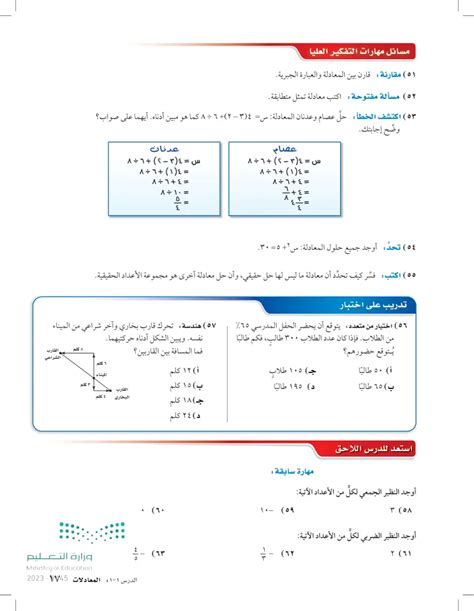 المعادلة المتطابقة في المعادلات أدناه هي - موقع القفل