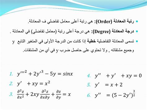 المعادلة المتطابقة في المعادلات التالية هي - المرجع التابع