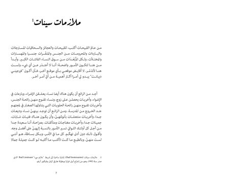 المعنى: لقد سئمت من تكلفة المعيشة ومن يعيش - كينغ كونغ