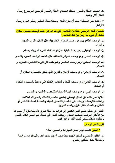 المقال __- الخبر العاشر