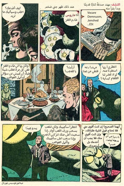 المنطق الخاطئ