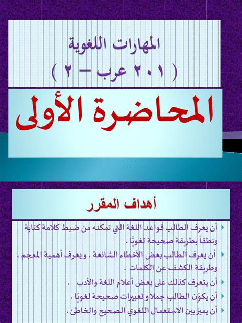 المهارات اللغوية الأكثر شيوعًا - Labelleza