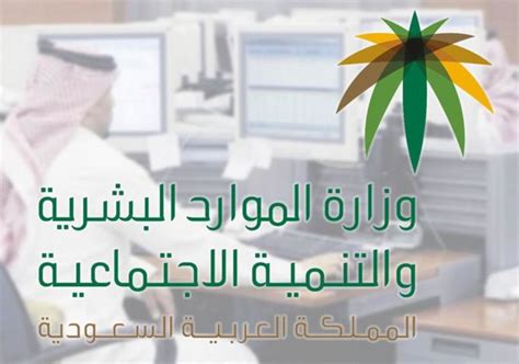 الموارد البشرية السعودية تبيّن الطريقة النظامية لاحتساب تداخل الإجازات