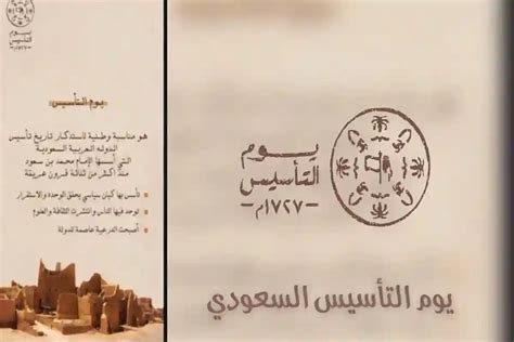 الموارد ترد على شكوى موظفة من مؤسسة خاصة يوم التأسيس إجازة والعمل فيه ...