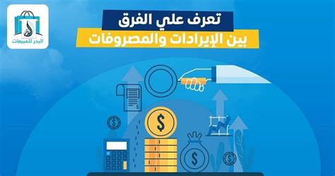 الموازنة هي الموازنة بين الإيرادات والمصروفات - سعودي ميكس