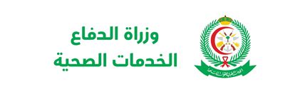 الموقع الإلكتروني للتوظيف التابع لوزارة الدفاع - الخدمات الصحية بوزارة الدفاع ...