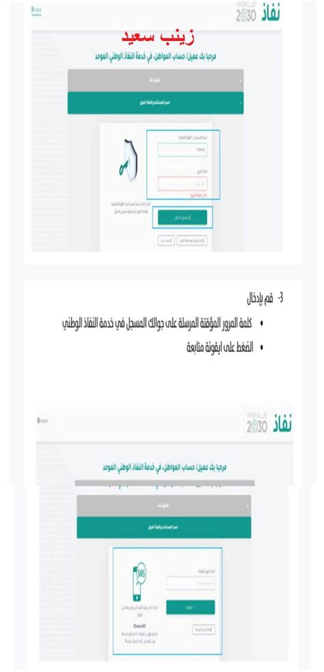 الموقع مفتوح الان.. ca.gov.sa رابط دخول حساب المواطن برقم الهوية 1444 - ثقفني