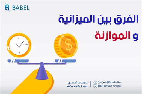 الميزانية هي الموازنة بين الدخل والمصروفات - موقع كاسل
