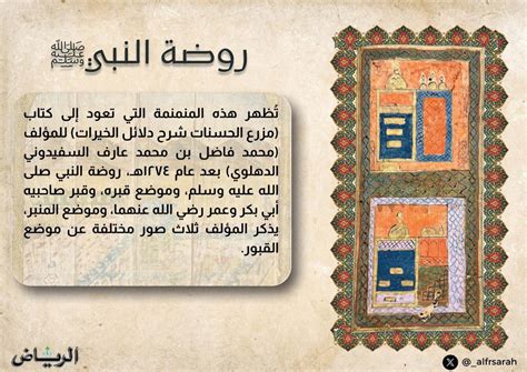 النبي صلى الله عليه وسلم رحم الأبناء - جريدة الرياض