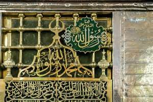 النبي صلى الله عليه وسلم هو محمد بن الدرسي النبي صلى الله عليه وسلم هو محمد بن الدرسي