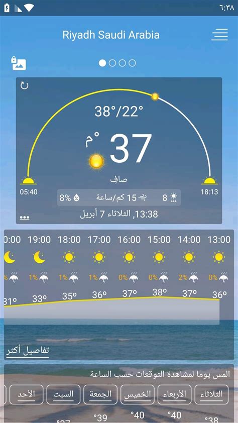 النشرة الجوية لثلاثة أيام لـ تبوك، تبوك، السعودية ... النشرة الجوية لثلاثة أيام لـ تبوك، تبوك، السعودية ...