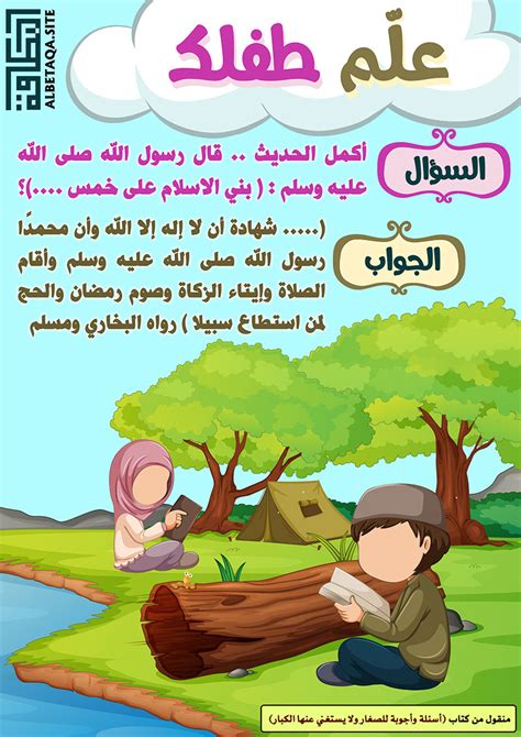النص الأصلي - قال رسول الله الحديث