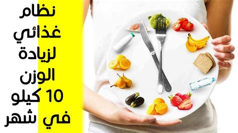 النظام الغذائي يخسر 20 كيلوغراماً في أسبوع - عالم حواء