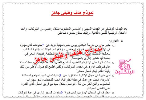 الهدف الوظيفي للمعلم - اروردز الهدف الوظيفي للمعلم - اروردز