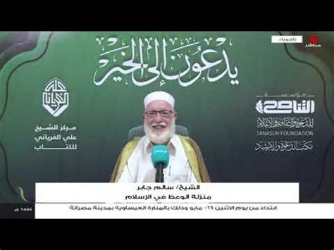 الوعظ في عهد الإسلام البدائي بدأ ب- شبكة الرد