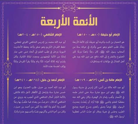 الوقوف بمزدلفة عند المذاهب الأربعة - الحمد لله