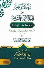 الولاية في الإسلام - ويكيبيديا