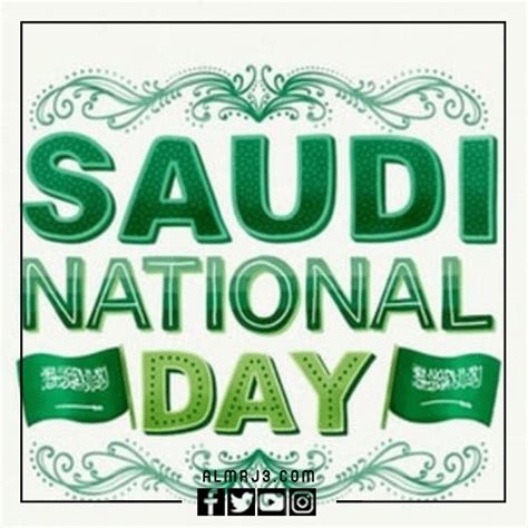 اليوم الوطني السعودي بالانجليزي - الأخيرة