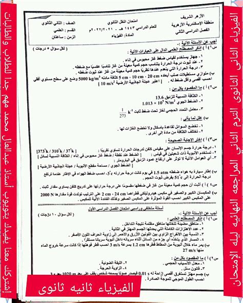 امتحان خلية شامل للطلاب