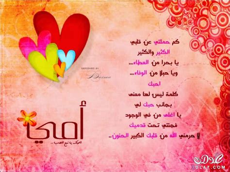 امى الحبيبة بطاقات تهنئه للأم صور لبر الام وفضلها كروت معايدة للأم - Pinterest