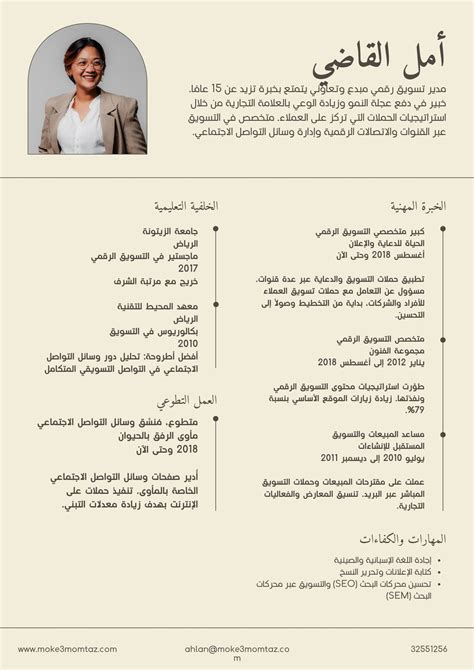 اميرة الفاضل سيرة ذاتية - مُلهم نت اميرة الفاضل سيرة ذاتية - مُلهم نت