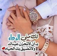 انا حبيبه خطيبي - دعاء لخطيبي   حبيبي ربي إن خطيبي   غالي... | فيسبوك