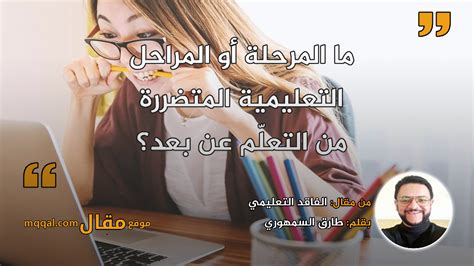 انتشرت البدع والخرافات بسبب ضعف التعليم