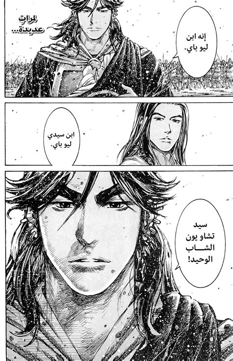 انتقام السيد الشاب بنغ - قارئ مانغا