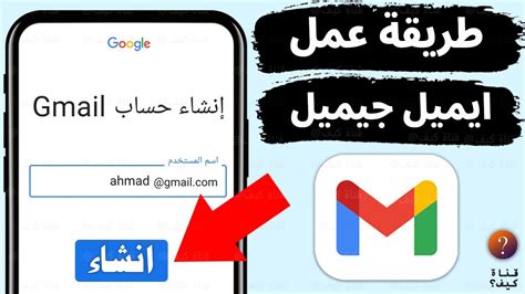 انشاء بريد إلكتروني بدون رقم هاتف..تعرف على طريقة عمل ايميل بدون رقم ...