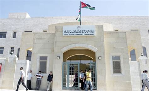 اوقات الدوام الرسمي لا... - دائرة الأحوال المدنية والجوازات | فيسبوك
