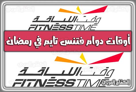 اوقات دوام الجوازات السعودية في رمضان 1444 - 2024 - الكفاح العربي سبورت