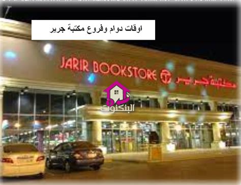 اوقات دوام شركة ناقل وعناوين الفروع - مقالة كوم