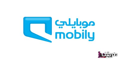 اوقات دوام فروع موبايلي - عربي نت