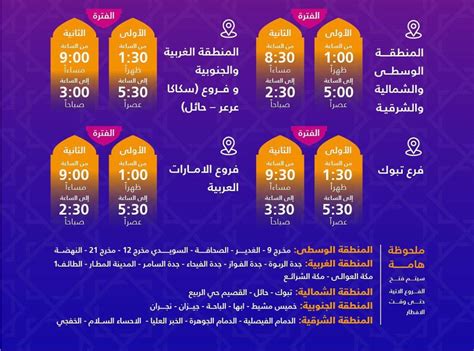 اوقات دوام ناقل؟ - المثقف
