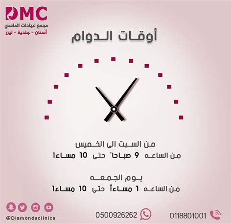 اوقات عمل موبايلي - كونتنت