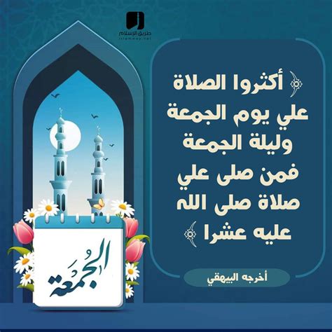 باب في قيادته صلى الله عليه وسلم يوم الجمعة وذكر خصائص ذلك اليوم - دعوة الإيمان