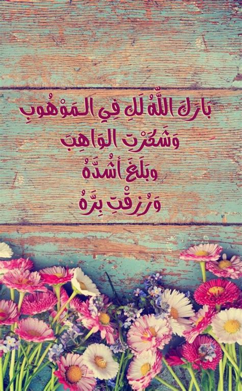 بارك الله فيك الموهوب وشكر المعطي وجعله الله من الصالحين- صفحة المقال
