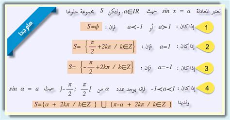 باستخدام نظرية الإحلال 0 1 2 3، يكون حل المعادلة 8 م - 7 = 17 - رمز الثقافة