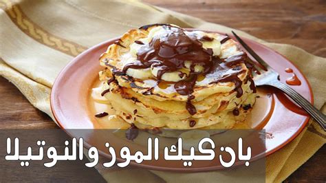 بان كيك منال العالم - دار العرب