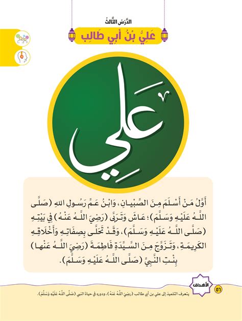 بحث سريع عن موقع علي بن أبي طالب - مقال