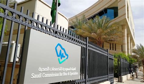 بداية إطلاق الهيئة السعودية للتخصصات الصحية مع برنامج فني البصريات 1444 - أخبارنا