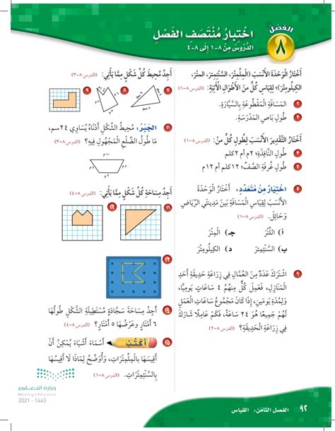 بركة مستطيلة طولها 6 أمتار وعرضها 10 أمتار محيطها 32 م صح أم خطأ - أخبار
