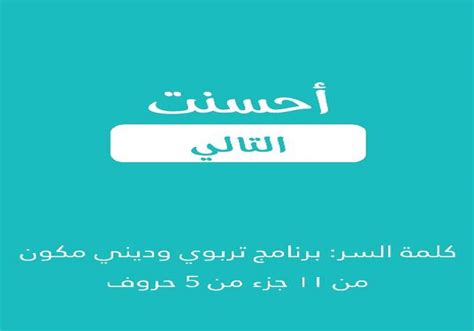 برنامج تعليمي وديني يتكون من 11 جزء - مقال