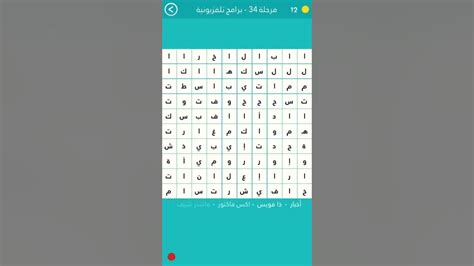 برنامج تعليمي وديني يتكون من 11 جزء من 5 حروف - مسلك الحل