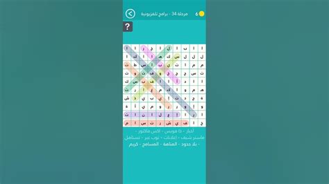 برنامج تعليمي وديني يتكون من 11 جزء من 5 حروف وكلمة السر - ما الحل