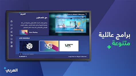 برنامج مسار - كلافير عربي بلس