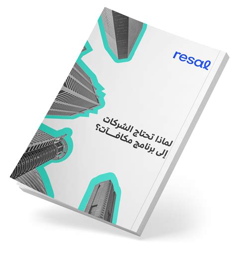 برنامج مكافآت الوطن