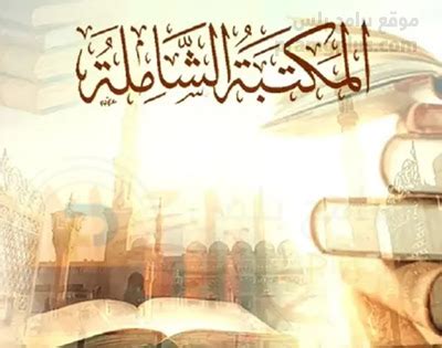 برنامجكم الرمضاني - عبادة شاملة - المكتبة الحديثة الشاملة برنامجكم الرمضاني - عبادة شاملة - المكتبة الحديثة الشاملة