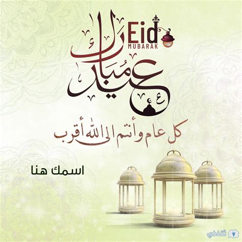 برودكاست مزخرفه للعيد  اجمل برودكاست عن الحج و عيد الاضحى المبارك - منتديات صور فيس بوك
